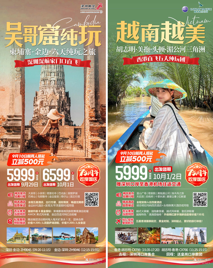 【國(guo)慶節(jie)越柬團(tuán)期】柬埔寨6天團(tuán)/越南(nan)5天團(tuán)《報名(míng)立減詳詢客服》>